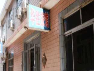 Liuzhuang Huasheng Hotel Qinhuangdao Buitenkant foto